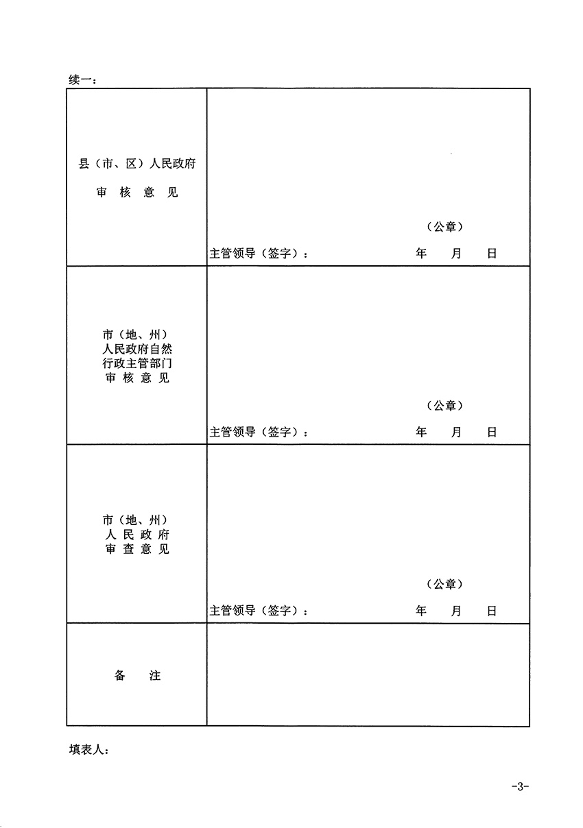 1_頁面_3.jpg