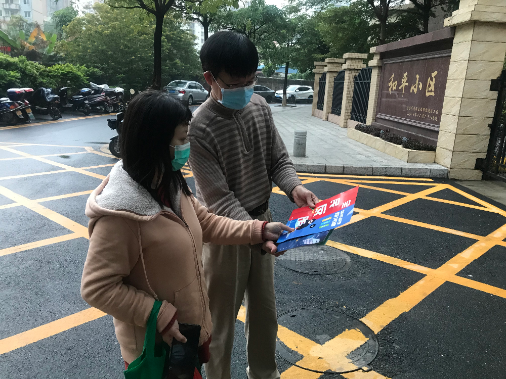 （信息公開(kāi)20230117深入和平小區(qū)公租房開(kāi)展新春反詐宣傳-圖一.jpg