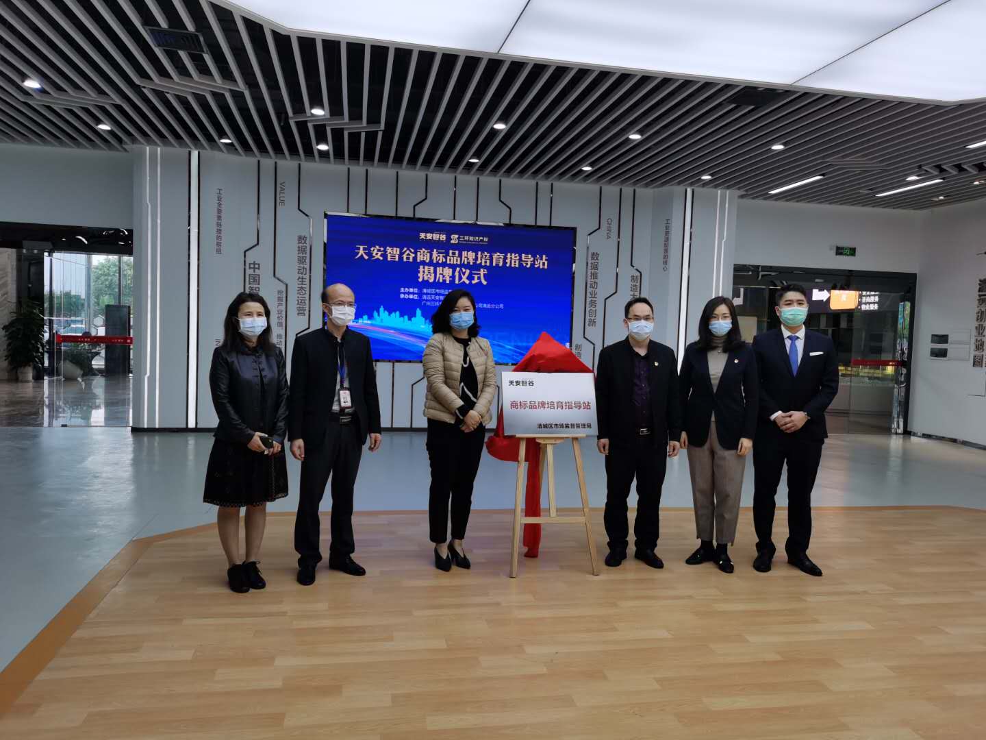 清遠(yuǎn)市首個產(chǎn)業(yè)園區(qū)商標(biāo)品牌培育指導(dǎo)站成立.jpg
